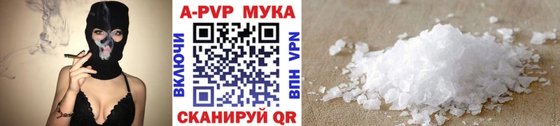 Альфа ПВП мука  где купить наркотик  Бавлы 