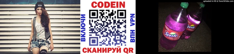 Кодеиновый сироп Lean напиток Lean (лин)  Бавлы 