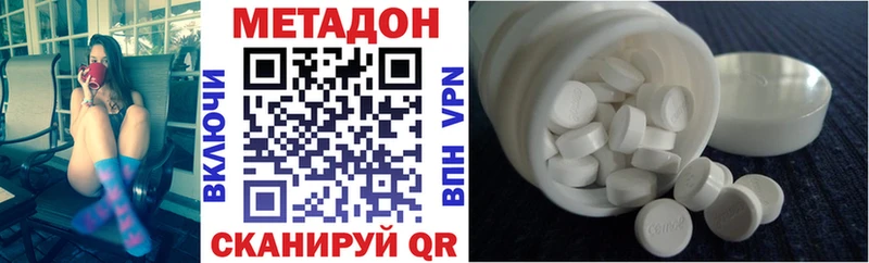 Метадон methadone  что такое   Бавлы 